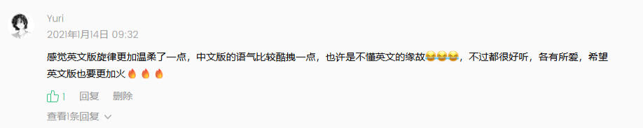 QQmusic Fan Interaction 6