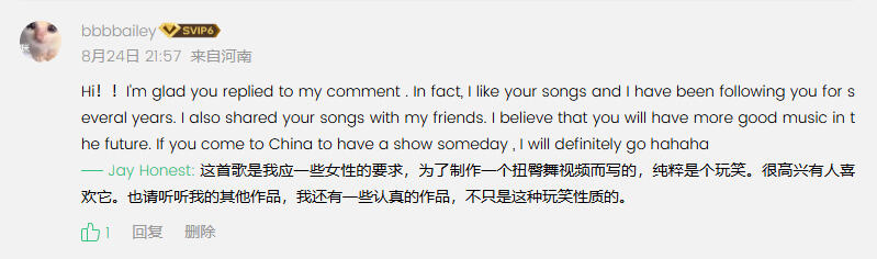 QQmusic Fan Interaction 5